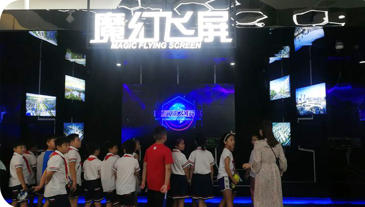 魔幻飛屏