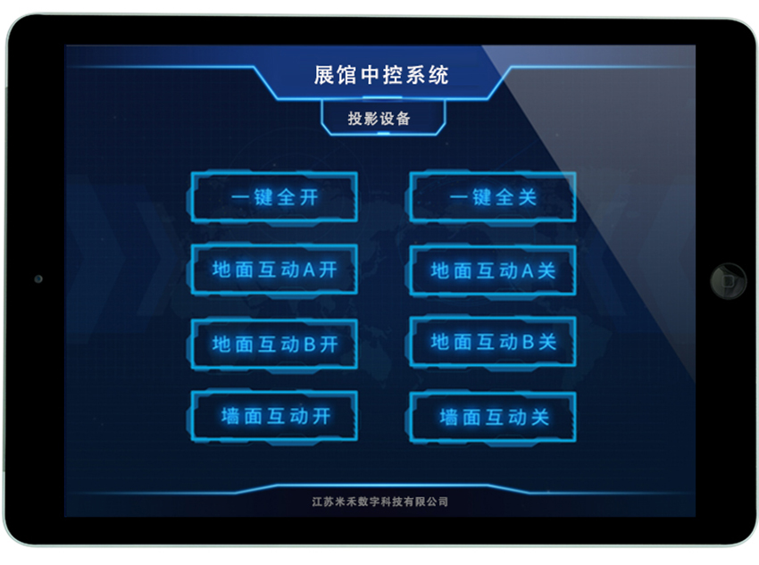 展廳智能中控系統(tǒng)
