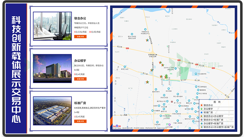 保定國家高新區(qū)科技創(chuàng)新超市多媒體互動(dòng)展示