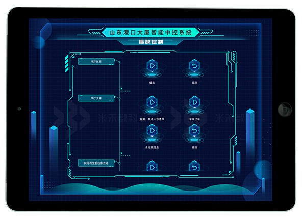 展廳中控軟件UI