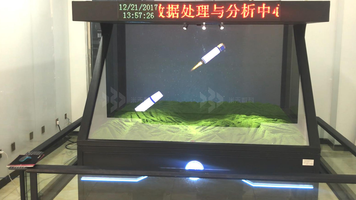 北斗導航系統(tǒng)全息投影