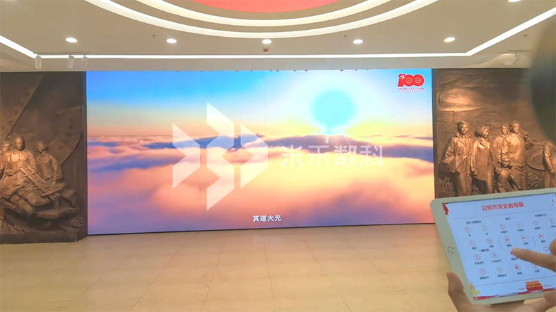 展廳中控系統(tǒng)應(yīng)用