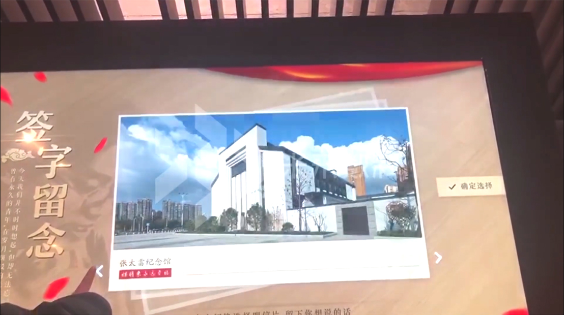 電子簽名留念系統(tǒng)應(yīng)用