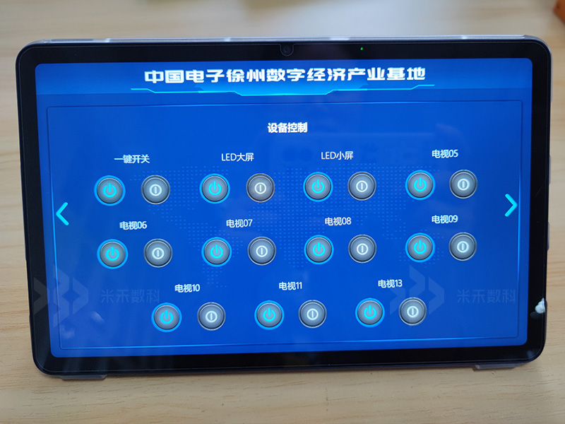 展廳中控系統(tǒng)