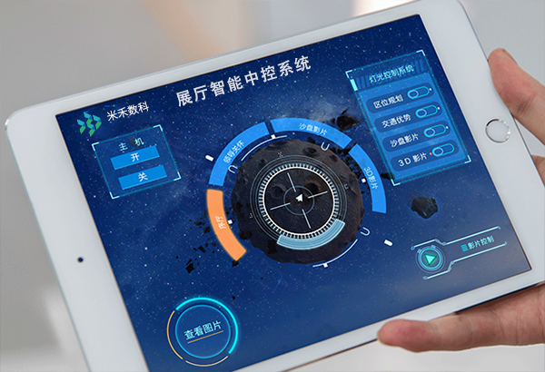 展廳中控系統(tǒng)軟件