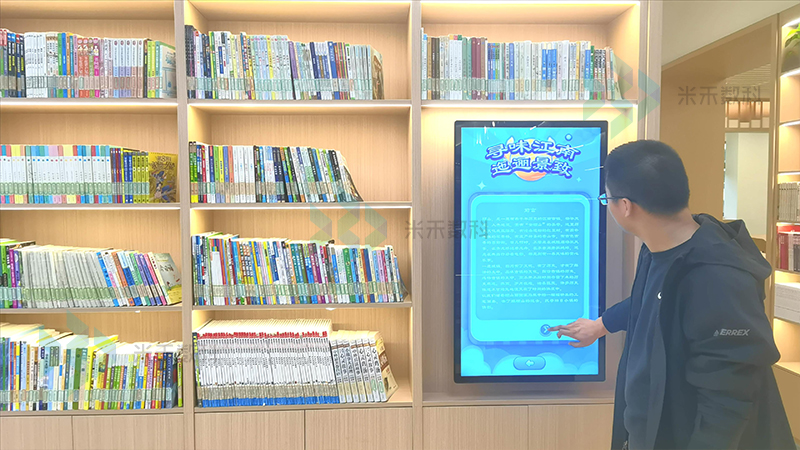 顧山圖書館墻面觸摸互動系統(tǒng)