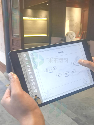 倪瓚紀念館智能中控系統(tǒng)一鍵開關