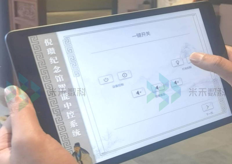 展廳中控一鍵開關(guān)