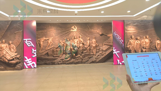 黨史展展館中控系統(tǒng)