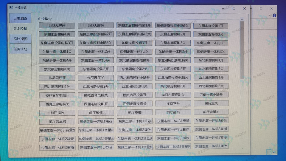 展廳中控系統(tǒng)軟件電腦端展示