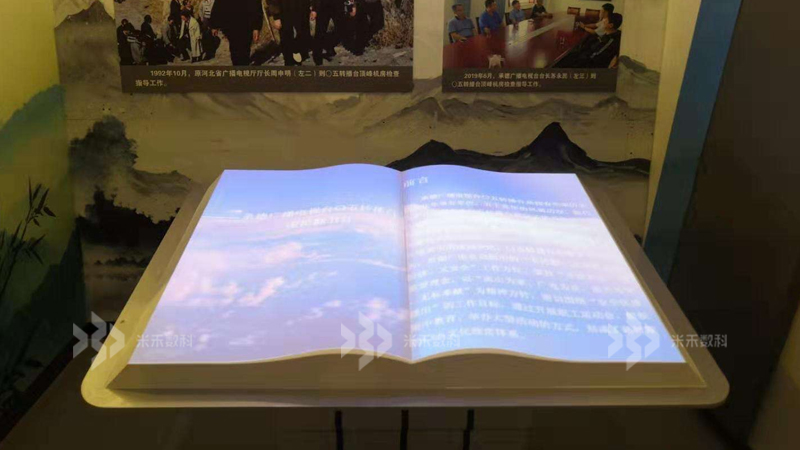 投影互動(dòng)虛擬翻書