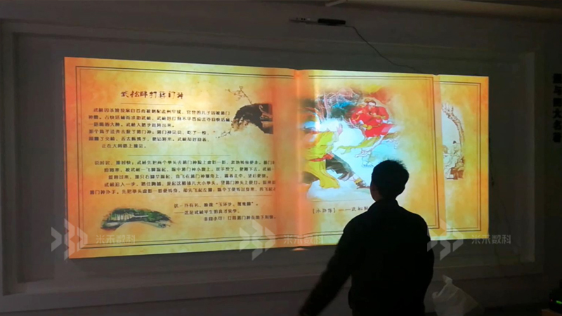 展廳墻面互動(dòng)翻書