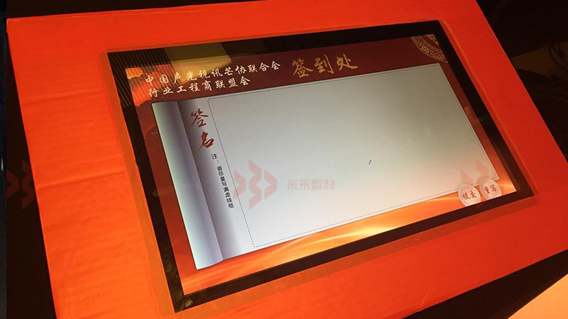 展廳電子簽名留言系統(tǒng)