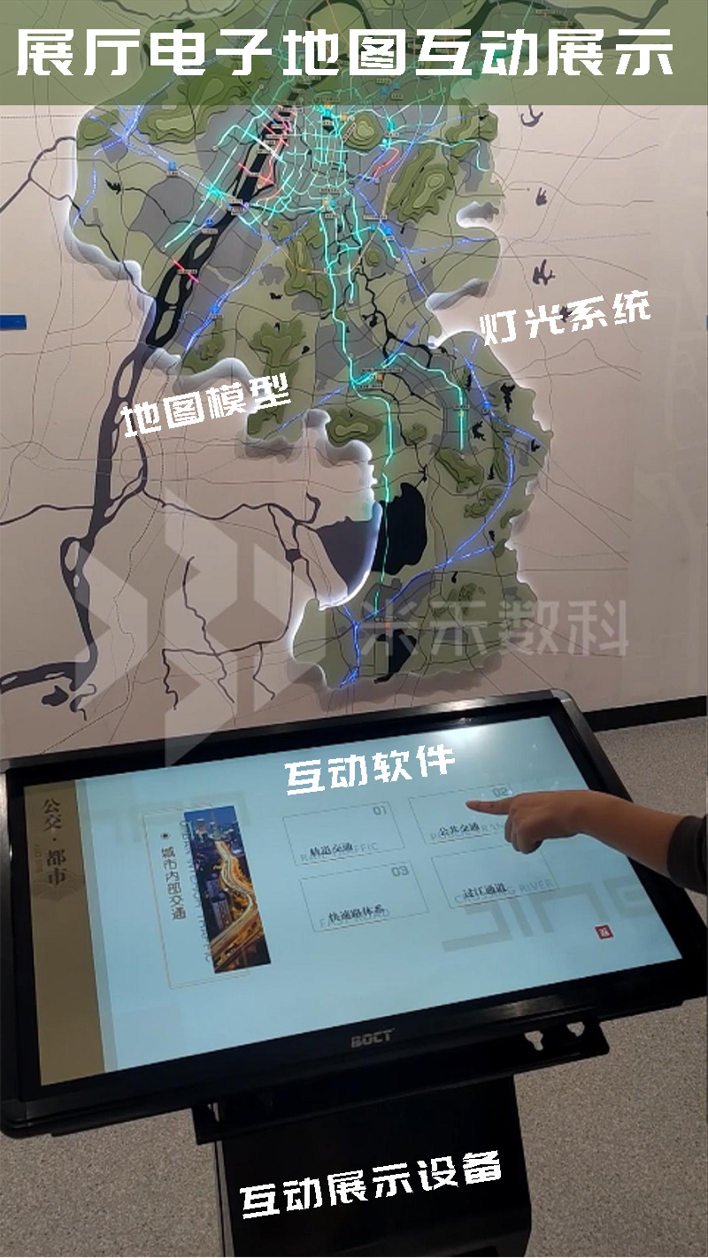 展廳電子地圖互動(dòng)展示