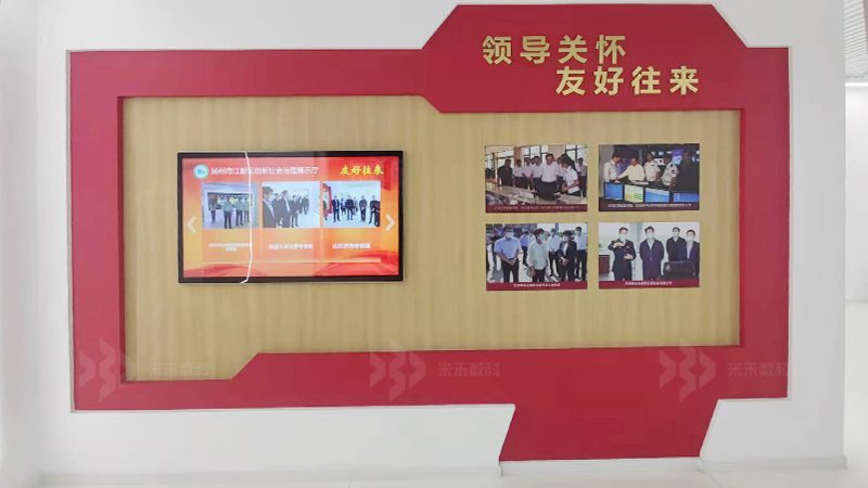 網(wǎng)格化治理展示廳友好往來多媒體互動(dòng)展示