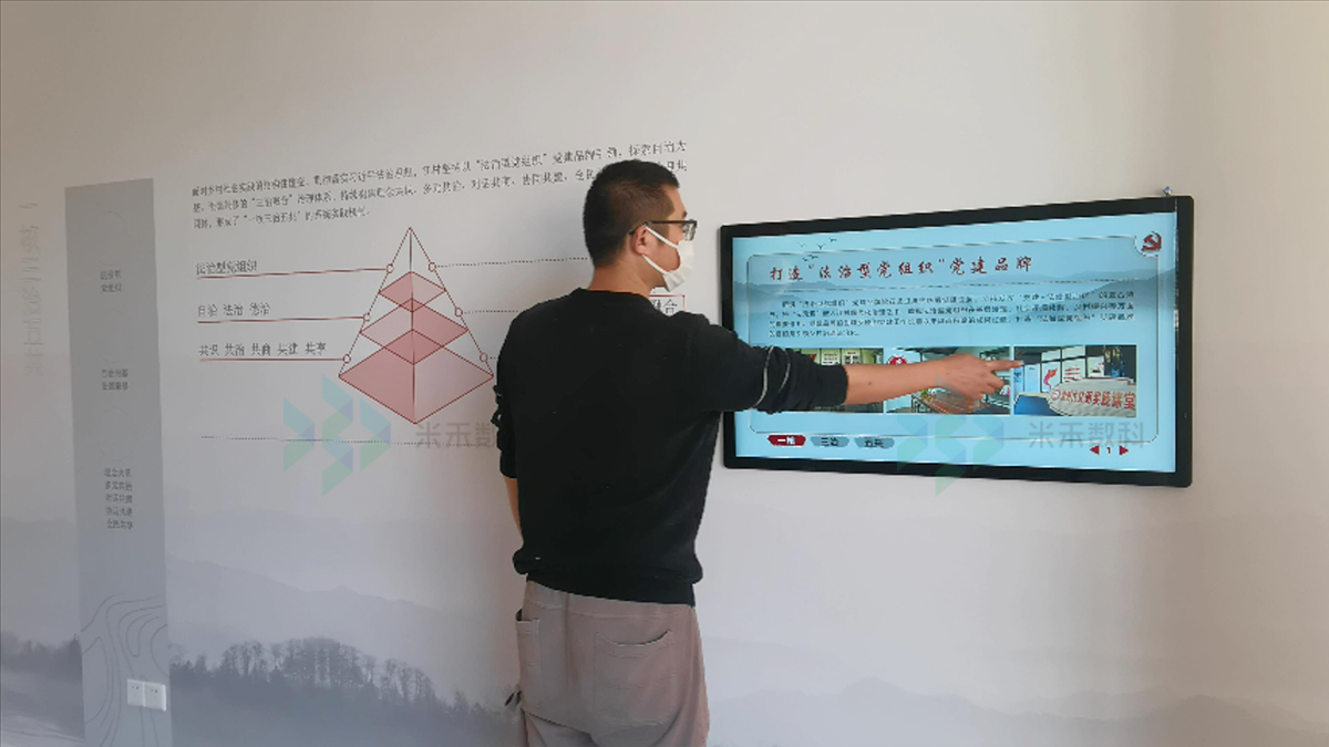 一核三治五共展廳多媒體應(yīng)用