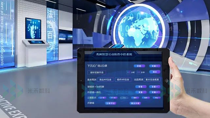 展廳中控的控制模式