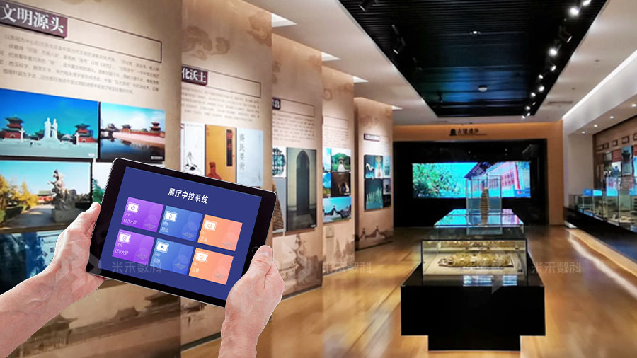 展館智能中控