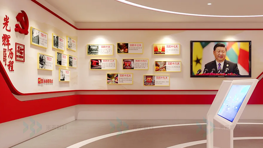 紅色文化黨建館設(shè)計