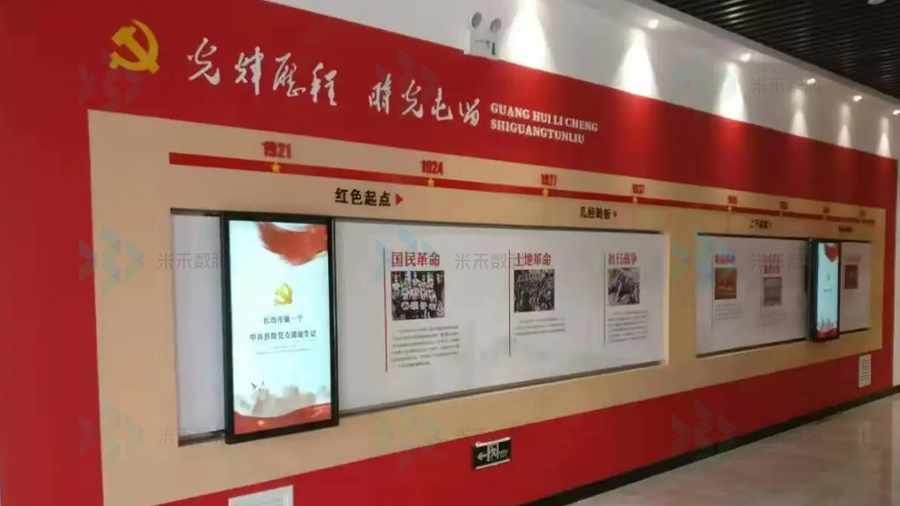 黨建光輝歷程互動滑軌屏