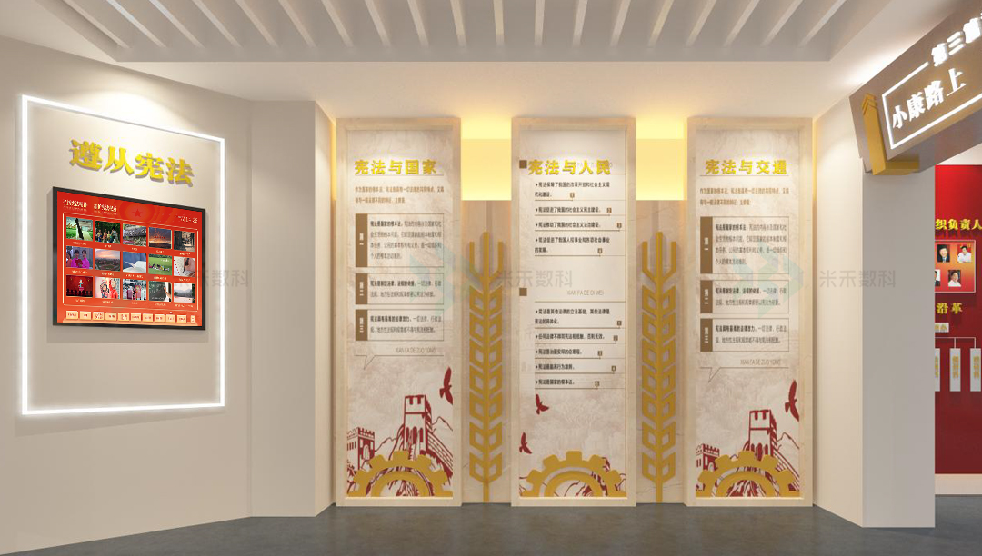 數(shù)說憲法多媒體宣傳軟件應(yīng)用