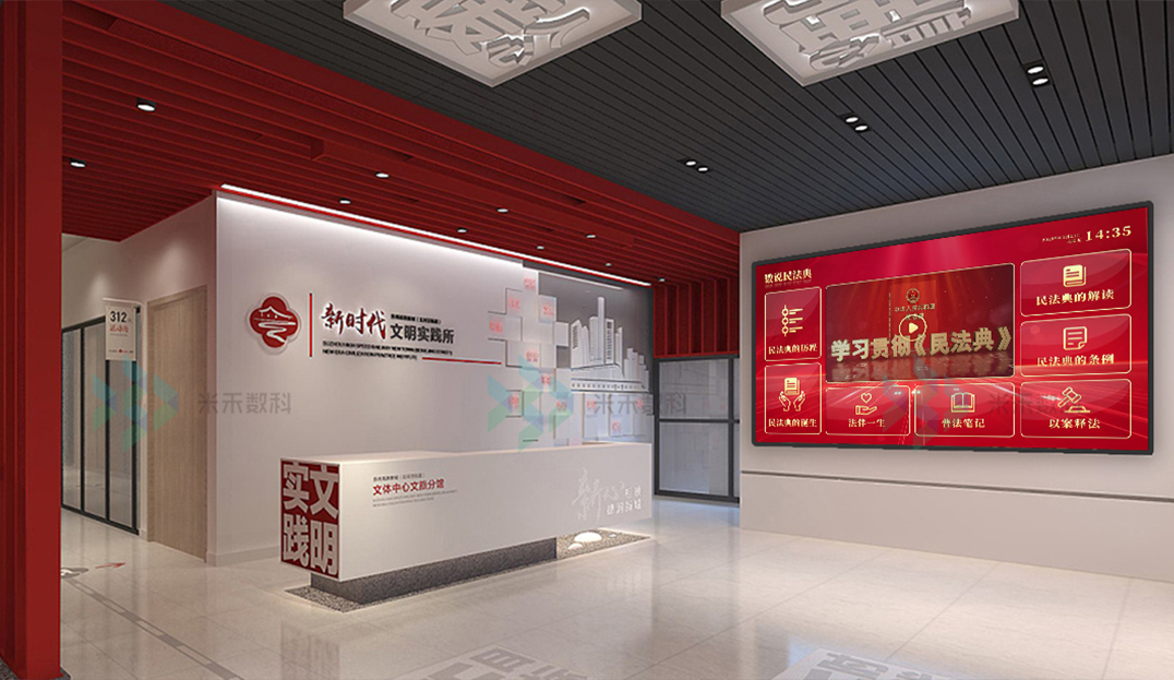 民法典電子宣傳屏