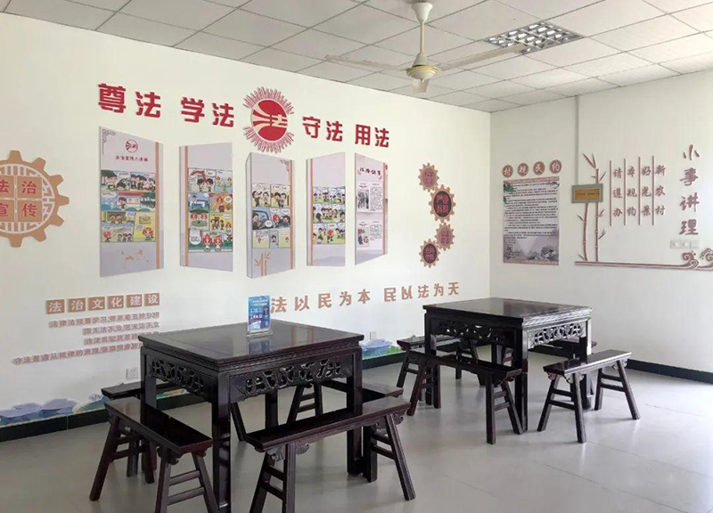 鄉(xiāng)村村法治文化陣地建設(shè)