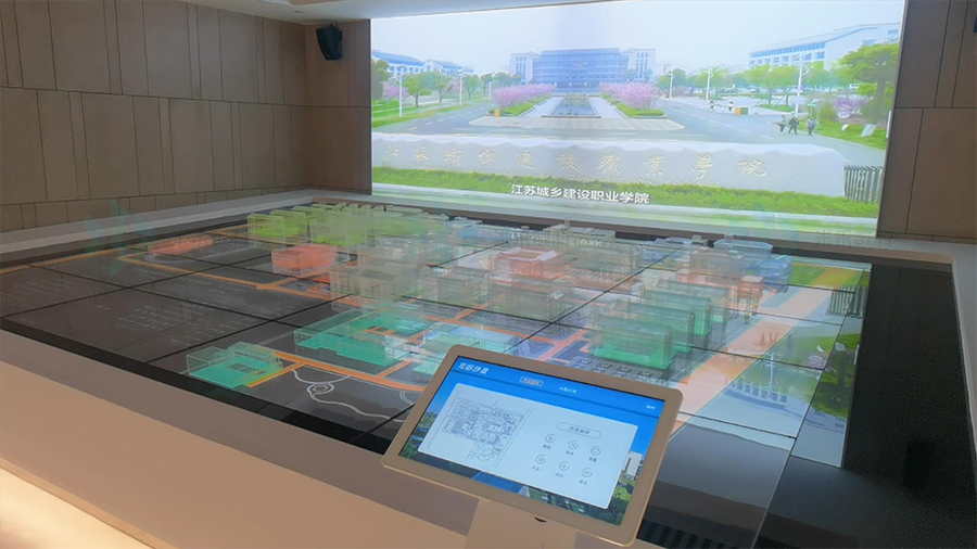 校史館光影沙盤(pán)