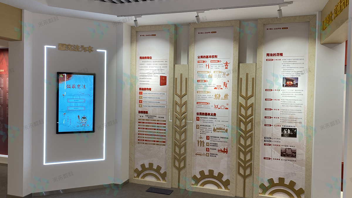 致敬憲法觸摸查詢軟件應(yīng)用