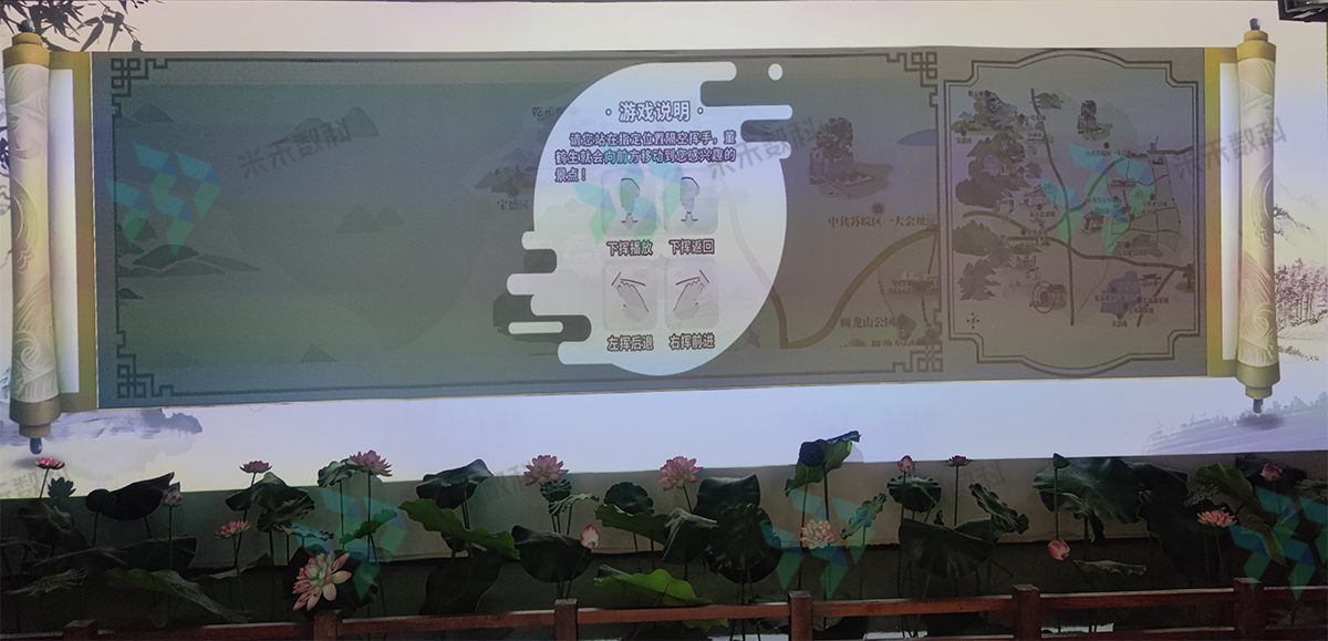 展館展廳體感互動(dòng)游戲