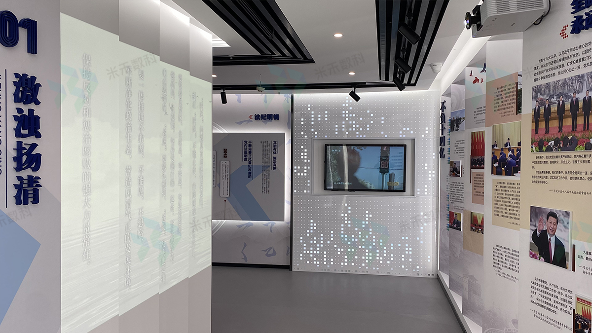 廉政展廳互動(dòng)投影系統(tǒng)