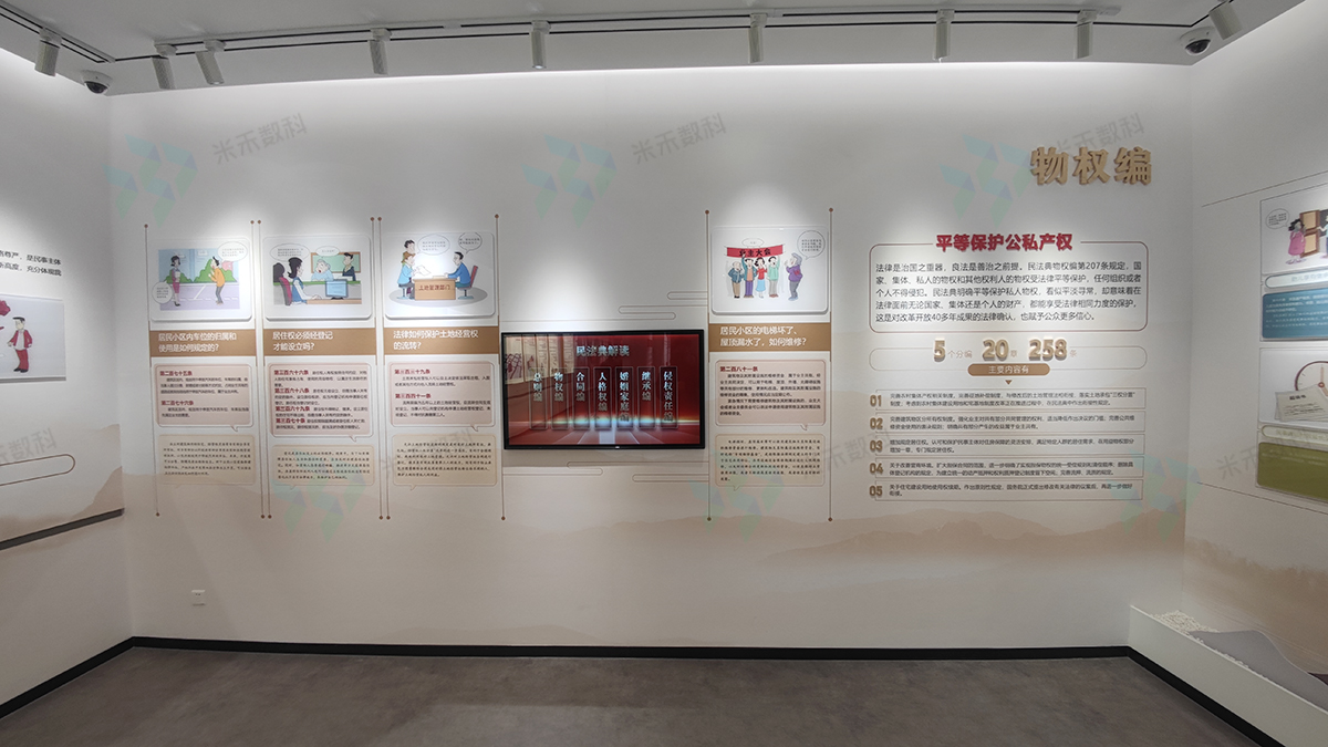 太倉市法治教育體驗館建設