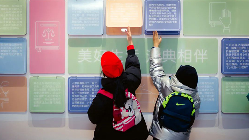 法治教育體驗館設計