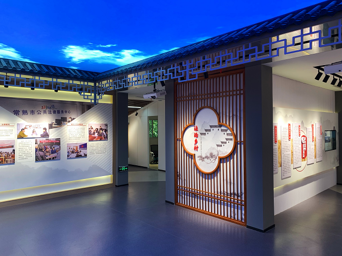 常熟市法治鄉(xiāng)村實(shí)訓(xùn)教育基地