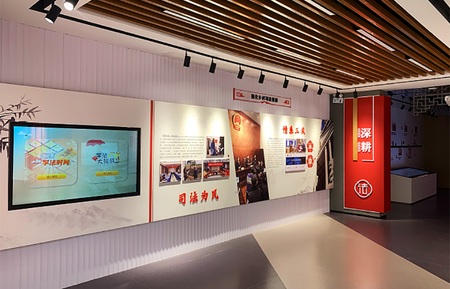 多媒體普法游戲