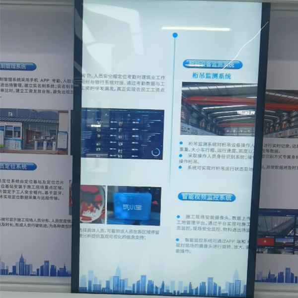 智慧工地互動滑軌屏系統(tǒng)