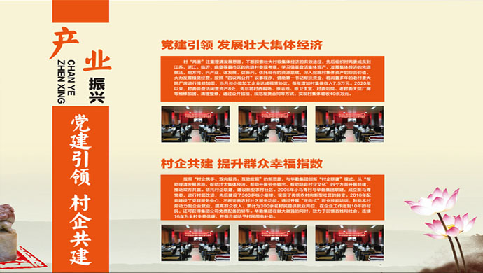 產(chǎn)業(yè)振興宣傳系統(tǒng)