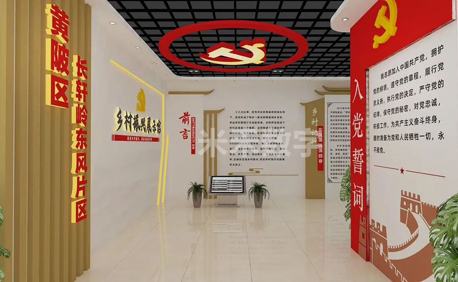 長軒嶺街道鄉(xiāng)村振興展示館升級改造