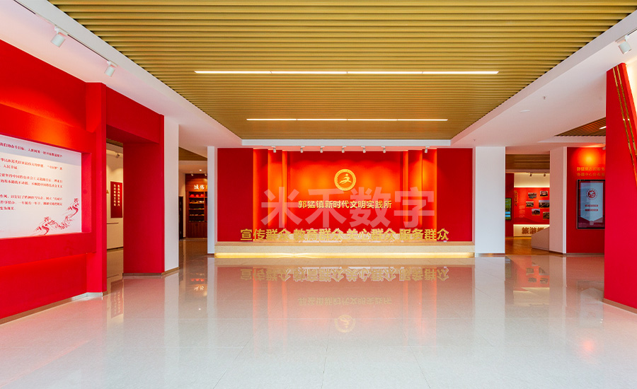 郭猛鎮(zhèn)新時(shí)代文明實(shí)踐所設(shè)計(jì)布展