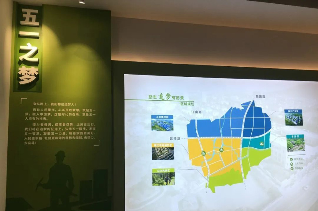 五一鄉(xiāng)村振興展示館文化布展