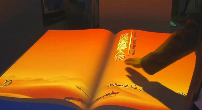 虛擬翻書在黨史館中的應(yīng)用優(yōu)勢