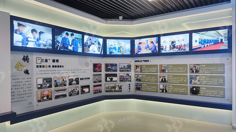 校史展覽館設計