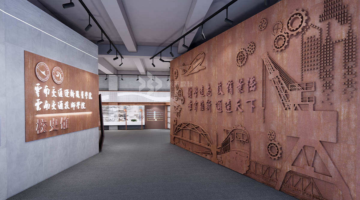 校史館設(shè)計(jì)方案