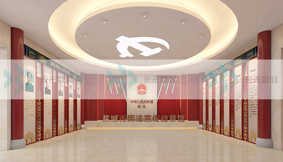 鹽城市憲法宣傳教育館