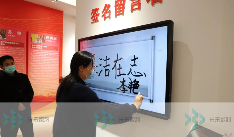 廉政館電子留言系統(tǒng)定制