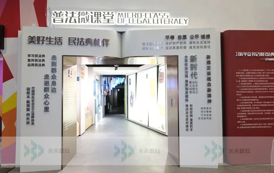 西湖區(qū)民法典宣傳教育館