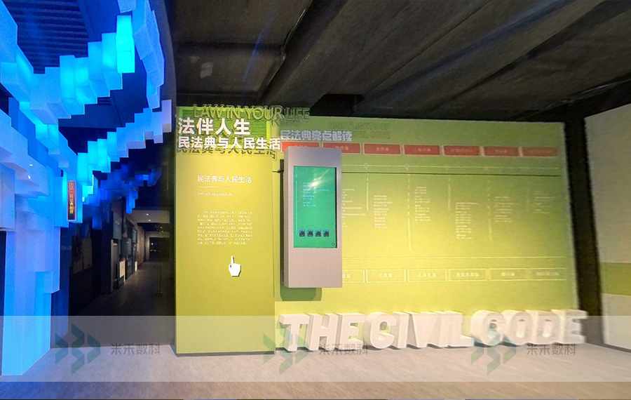 民法典亮點解讀互動滑軌屏系統(tǒng)