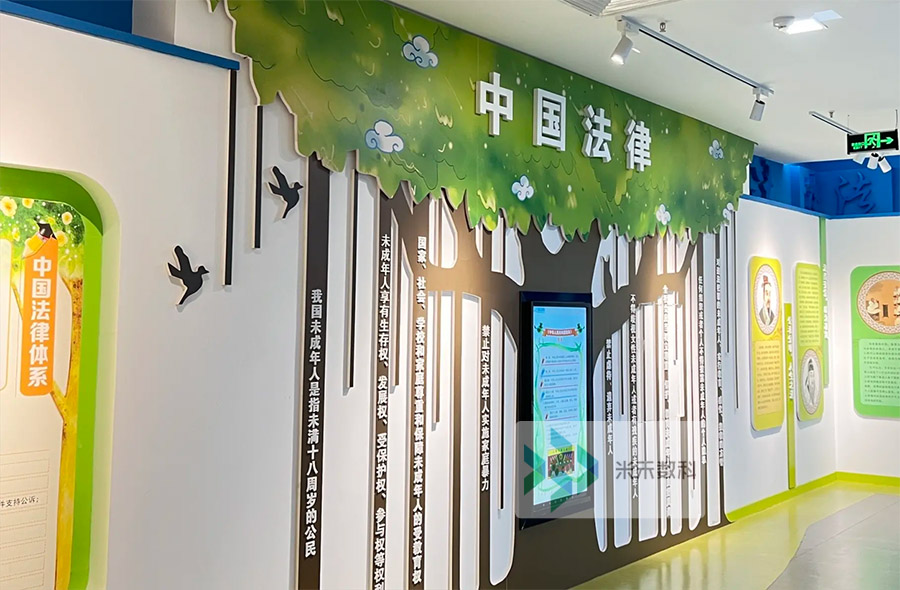 法治教育基地實(shí)施方案