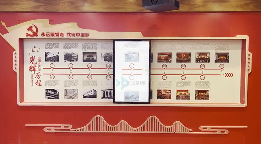 黨的光輝歷程滑軌屏展示系統(tǒng)
