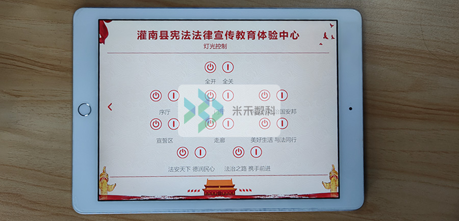 法治館展廳中控系統(tǒng)軟件界面實(shí)拍圖